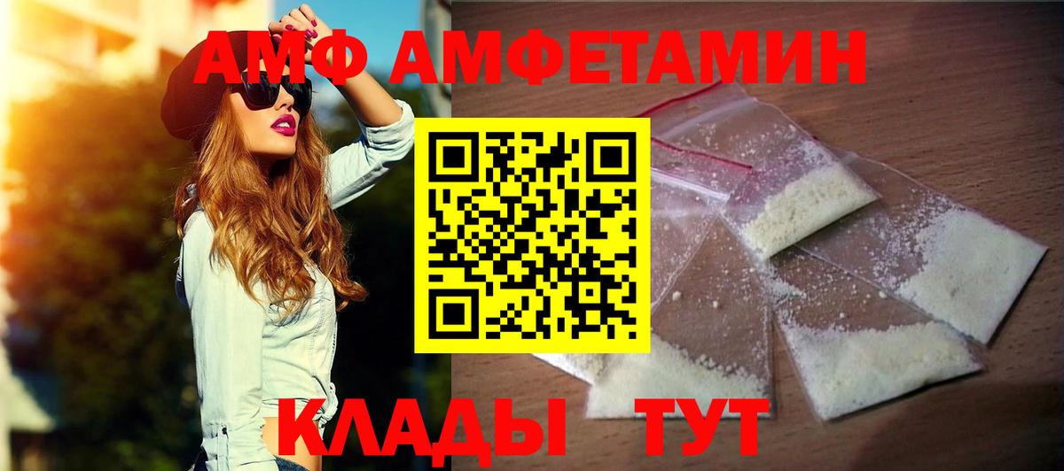 Амфетамин Premium  Вход с VPN  darknet клад  Рассказово  мега рабочий сайт 