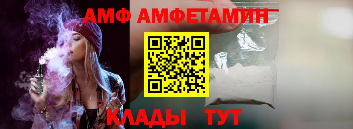Амфетамин Розовый Рассказово