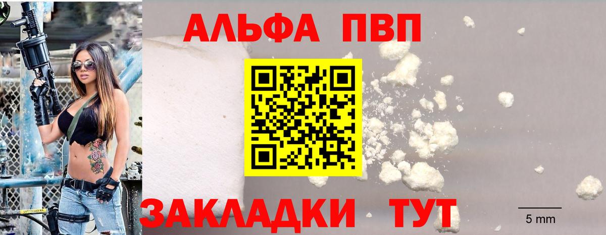 Alpha PVP VHQ Рассказово