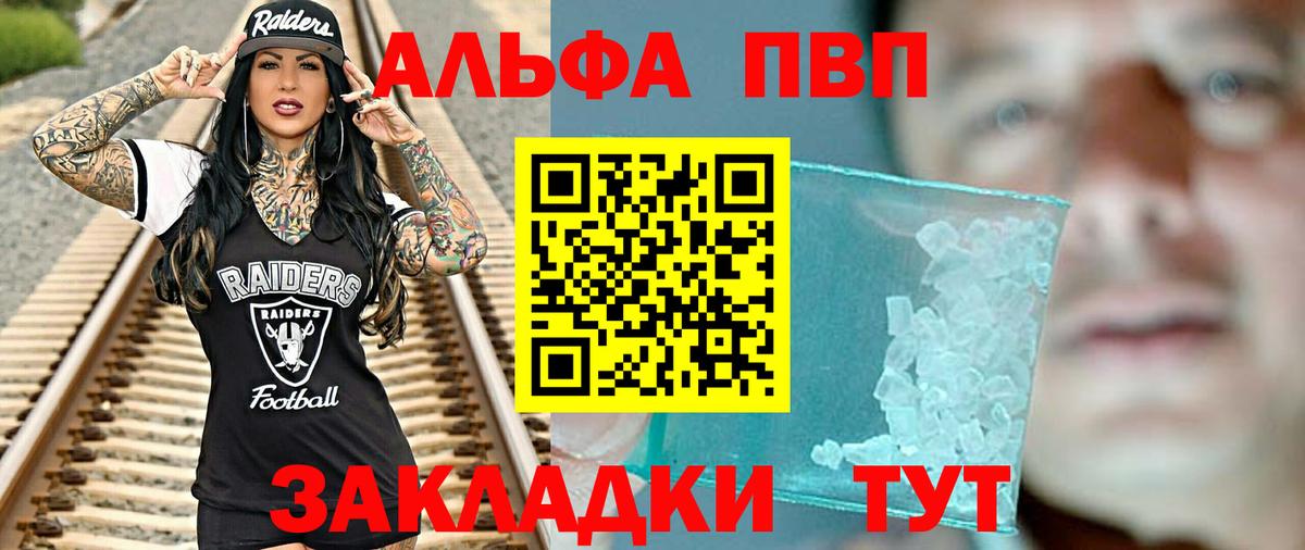 Alpha PVP мука  Альфа ПВП СК  Рассказово  Вход с VPN  А ПВП СК КРИС 