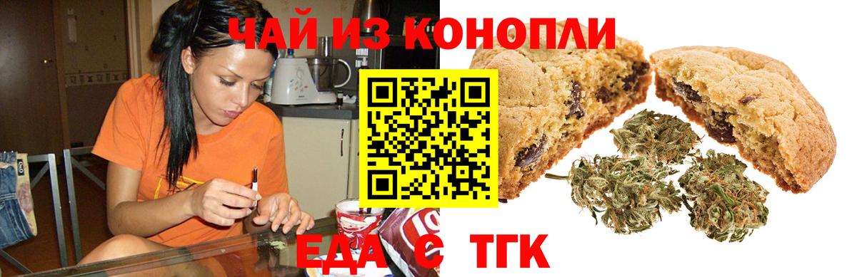 Cannafood конопля  Вход с VPN  Рассказово 