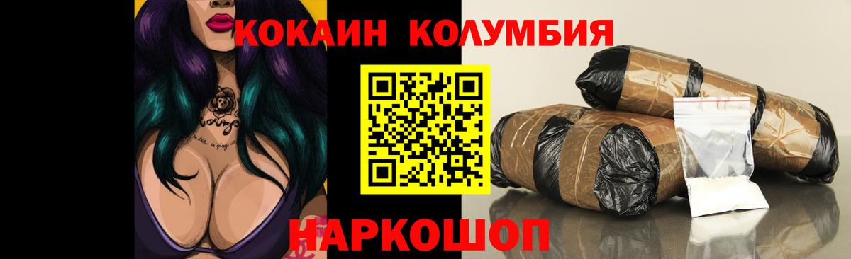 COCAIN 99%  COCAIN Боливия  закладка  Вход с VPN  Рассказово  КОКАИН 