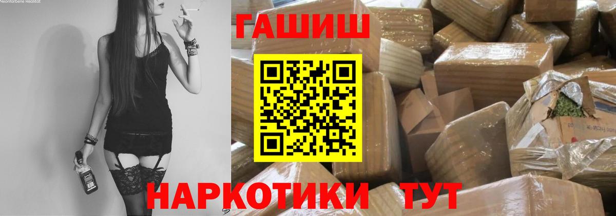 ГАШИШ Cannabis Рассказово