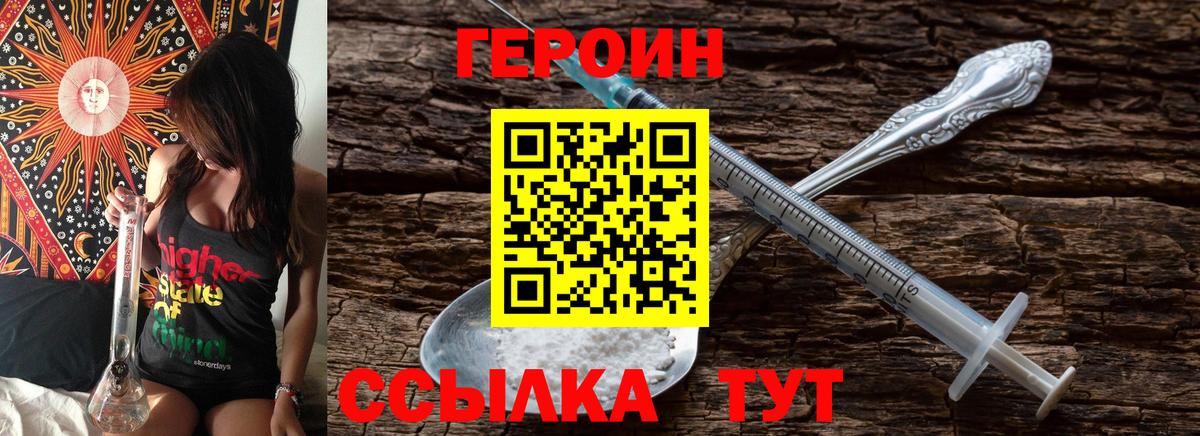 Героин  Вход с VPN  Рассказово  ГЕРОИН афганец 