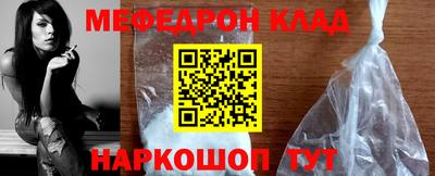 мефедрон Бугуруслан