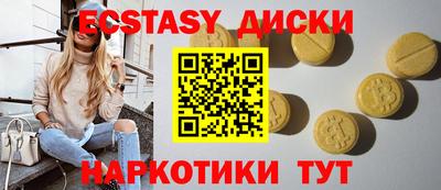 ECSTASY Будённовск