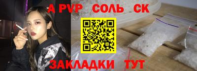 стафф Бузулук