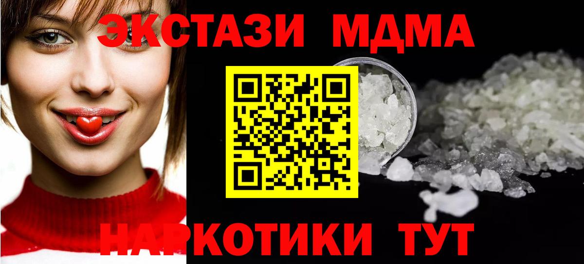 MDMA crystal  Вход с VPN  Рассказово 