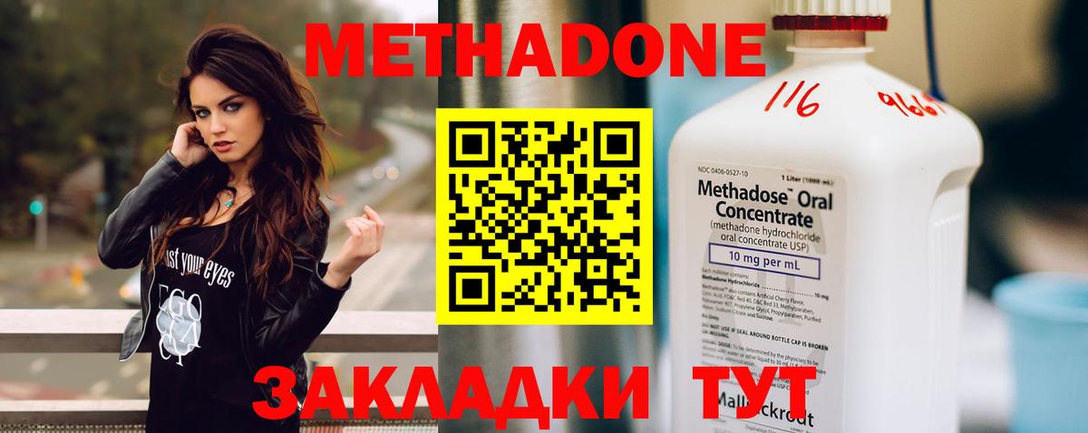 Метадон VHQ  Метадон мёд  Вход с VPN  Рассказово 
