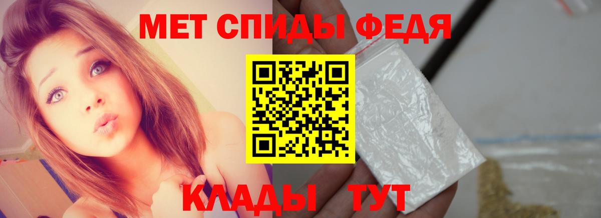 МЕТАМФЕТАМИН витя  Вход с VPN  Рассказово 