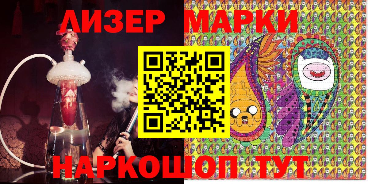 Марки N-bome 1,8мг Рассказово