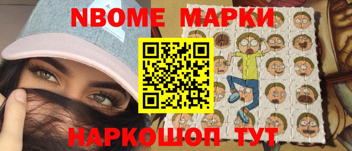Марки 25I-NBOMe 1500мкг  купить наркоту  Вход с VPN  Рассказово  Марки 25I-NBOMe 1500мкг 
