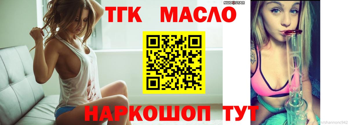 ТГК гашишное масло  Дистиллят ТГК Wax  Рассказово  Вход с VPN 
